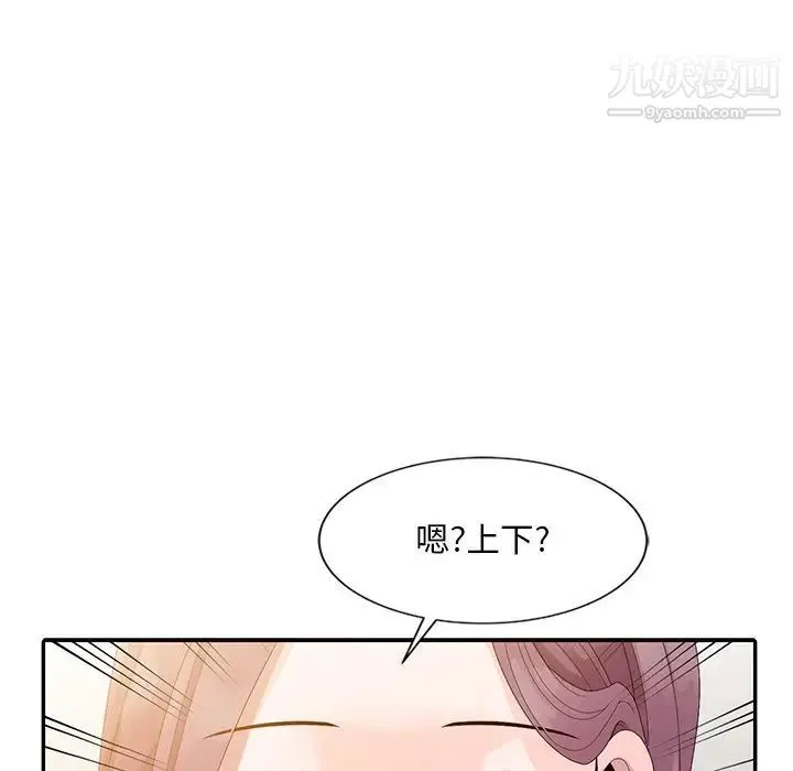 姐姐的秘密 第3话 第76页