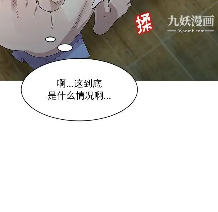 姐姐的秘密 第3话 第40页