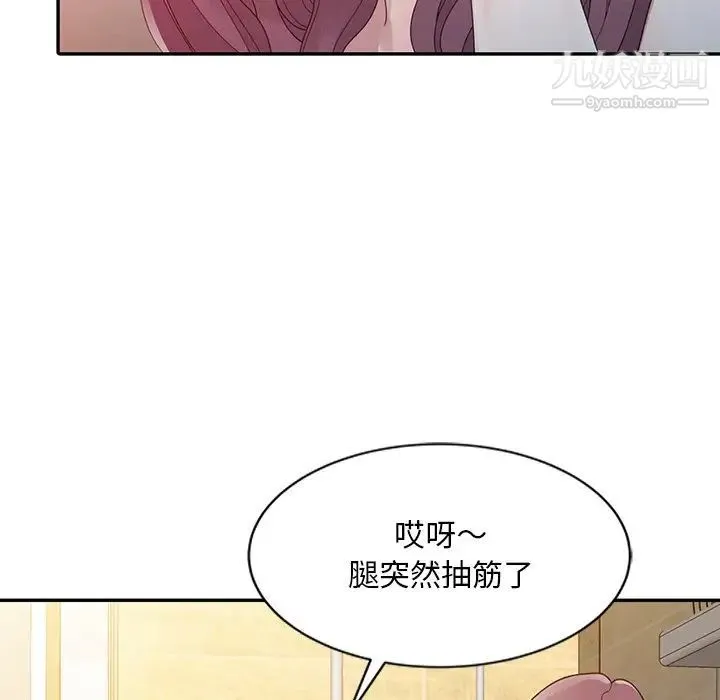 姐姐的秘密 第3话 第31页