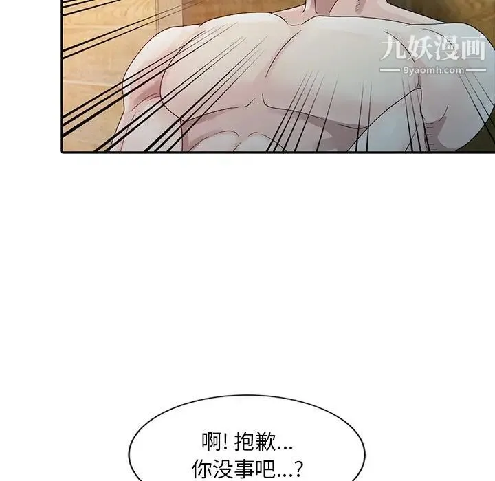 姐姐的秘密 第3话 第49页