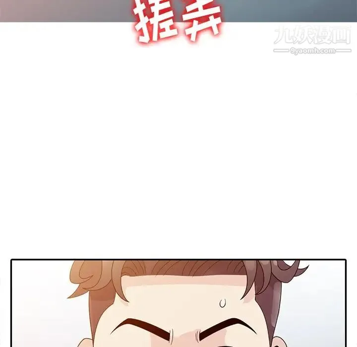 姐姐的秘密 第3话 第70页