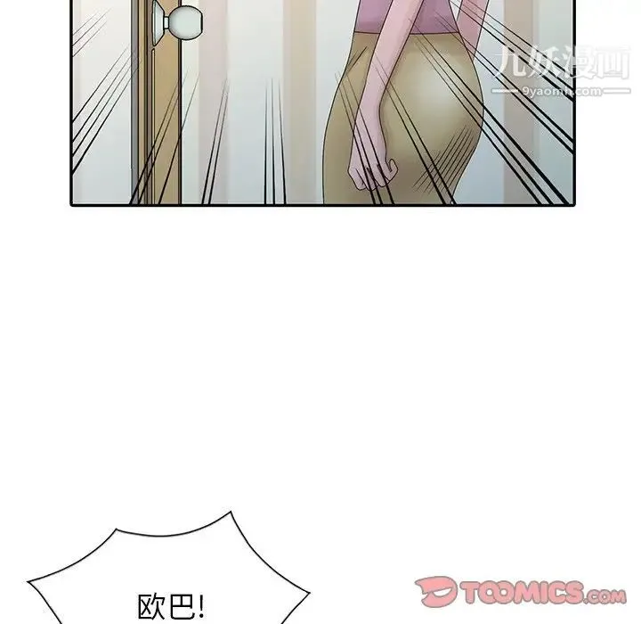 姐姐的秘密 第26话 第54页