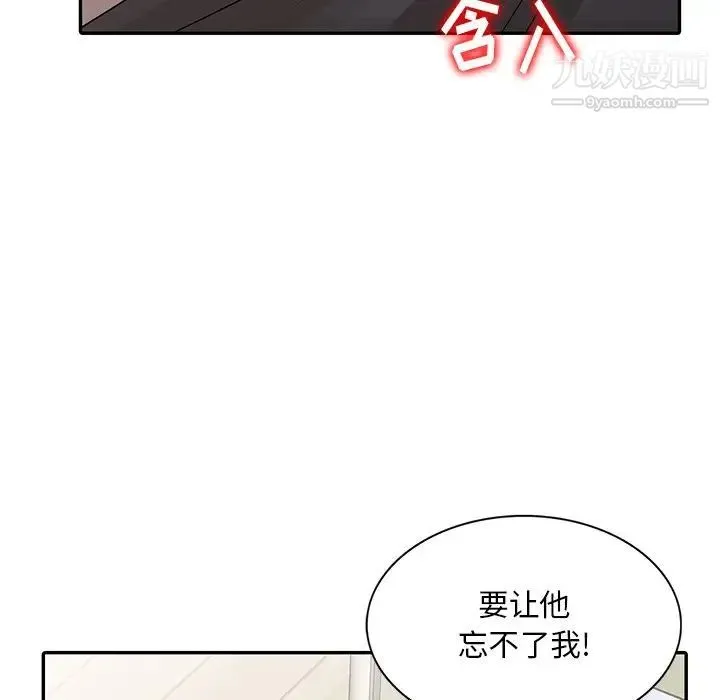 姐姐的秘密 第26话 第76页