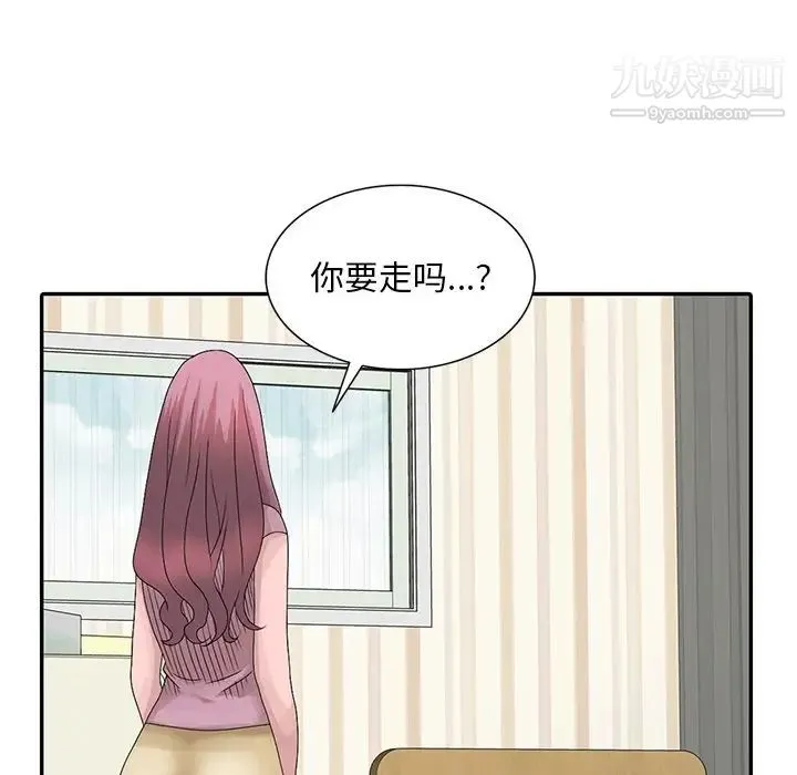 姐姐的秘密 第26话 第44页