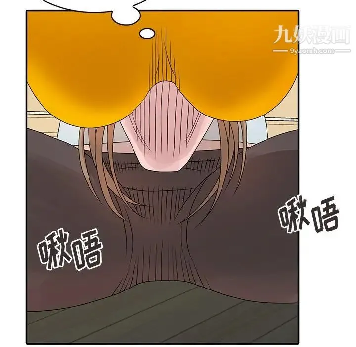 姐姐的秘密 第26话 第81页