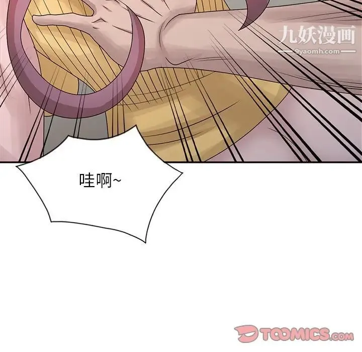 姐姐的秘密 第26话 第26页