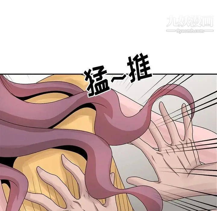 姐姐的秘密 第26话 第25页