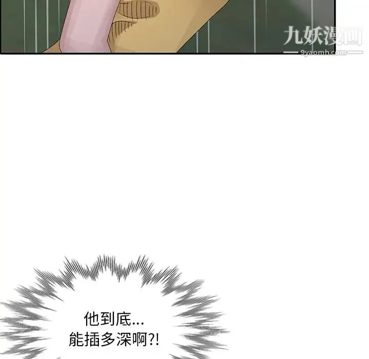姐姐的秘密 第26话 第19页
