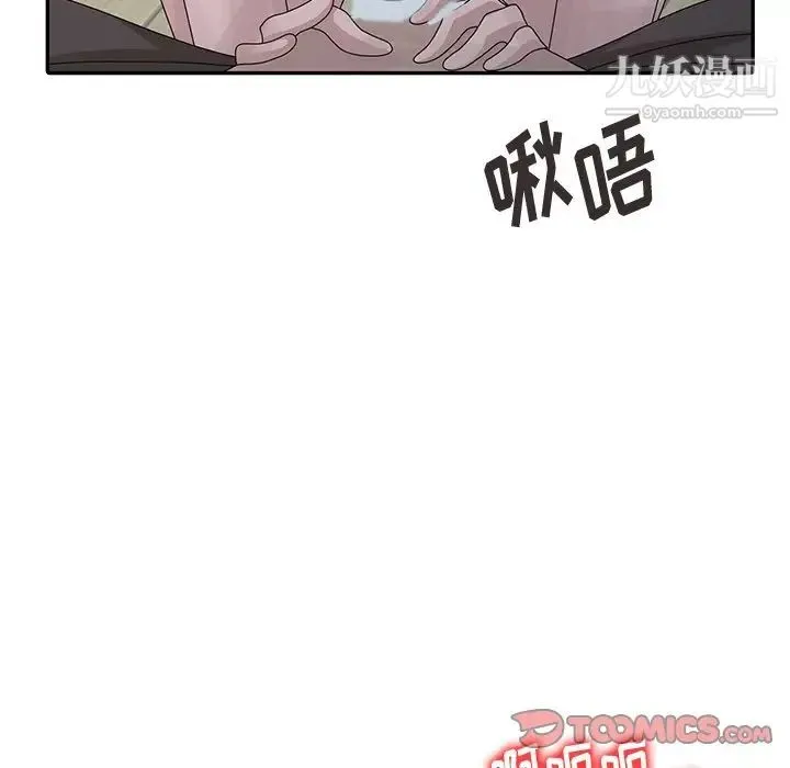 姐姐的秘密 第26话 第78页