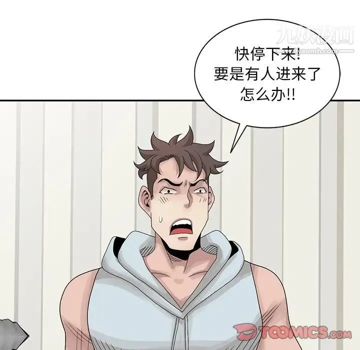 姐姐的秘密 第26话 第70页