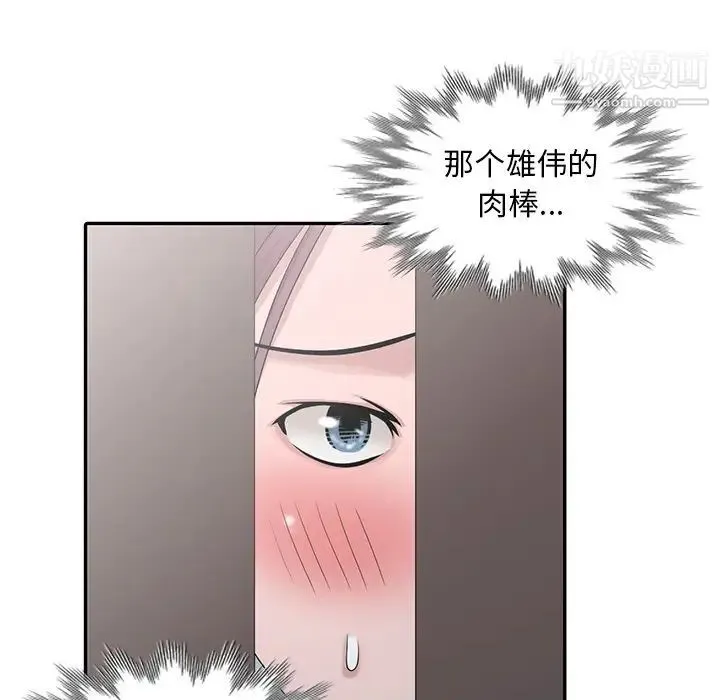 姐姐的秘密 第26话 第91页