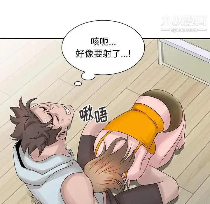 姐姐的秘密 第26话 第83页