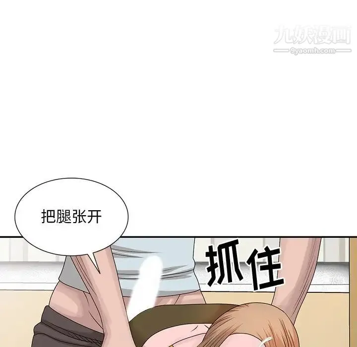 姐姐的秘密 第26话 第101页