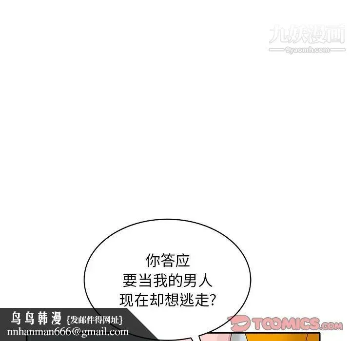 姐姐的秘密 第26话 第58页
