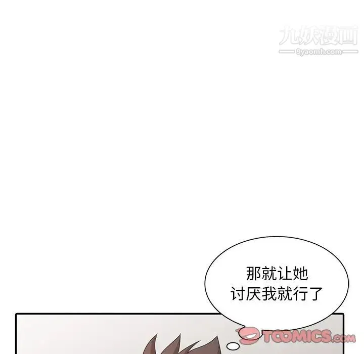 姐姐的秘密 第26话 第94页