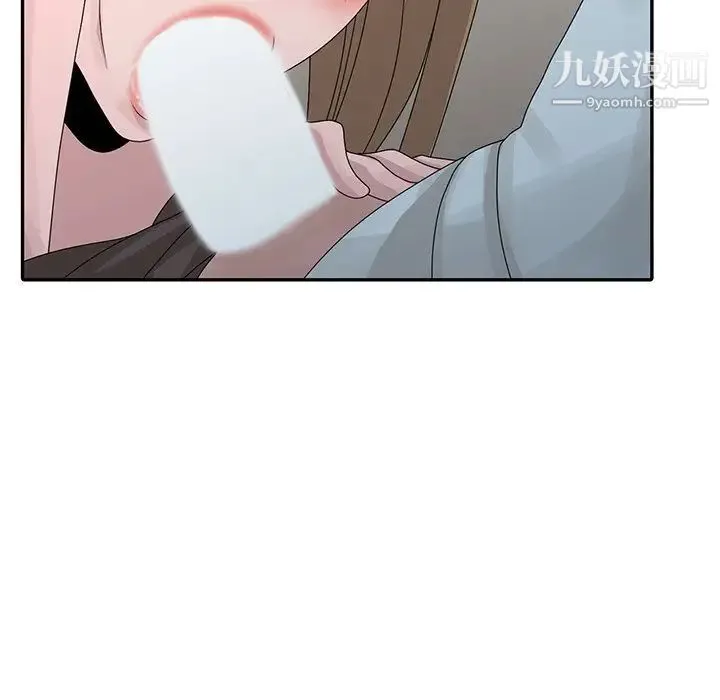 姐姐的秘密 第26话 第88页