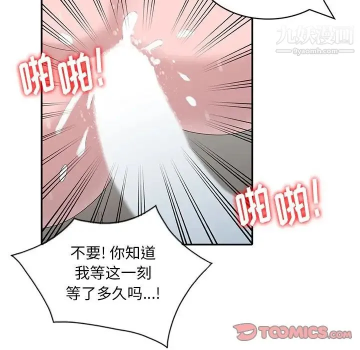 姐姐的秘密 第26话 第22页