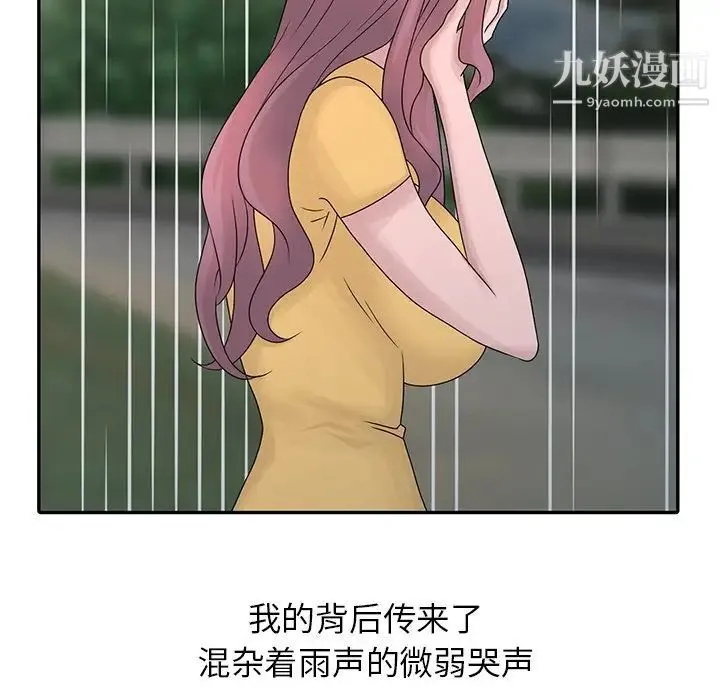 姐姐的秘密 第26话 第39页