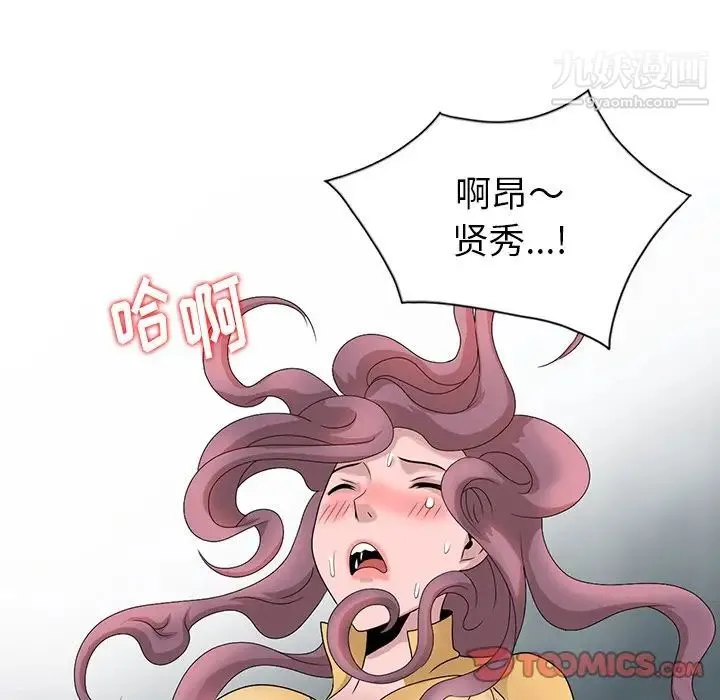姐姐的秘密 第26话 第10页