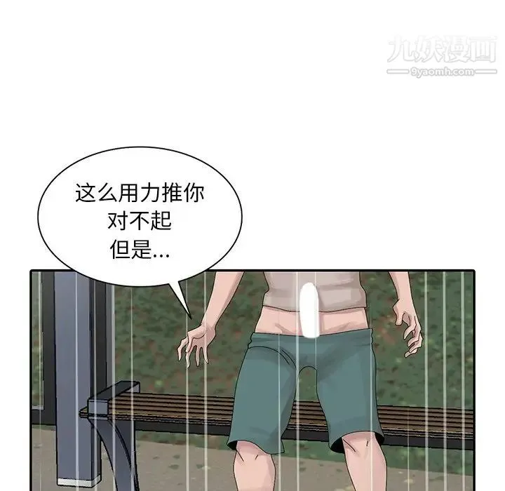 姐姐的秘密 第26话 第27页