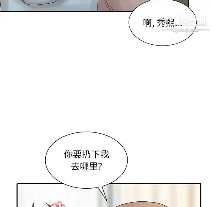 姐姐的秘密 第26话 第56页