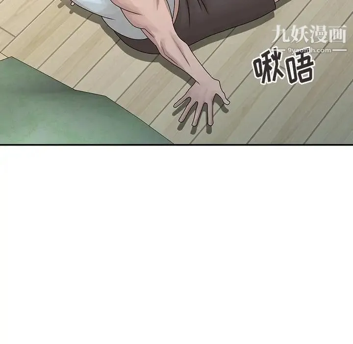 姐姐的秘密 第26话 第84页