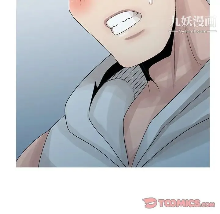 姐姐的秘密 第26话 第86页
