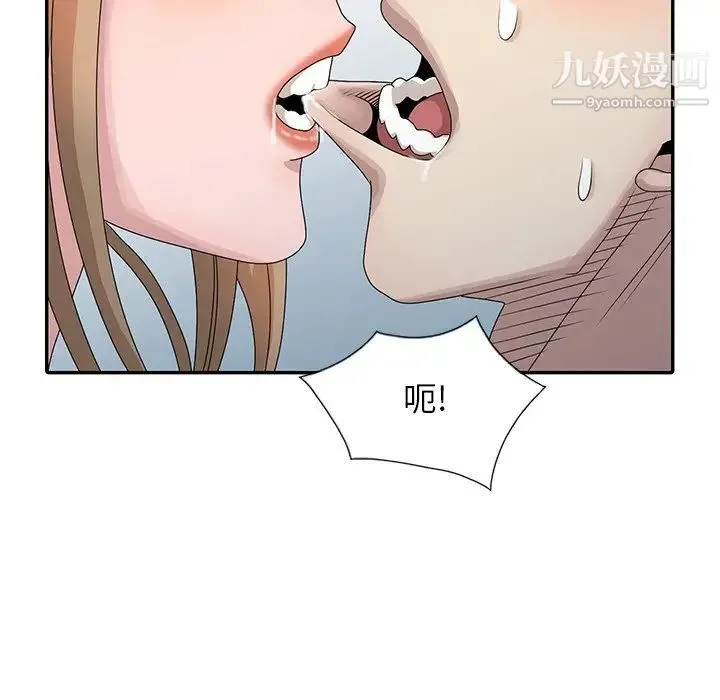 姐姐的秘密 第26话 第63页