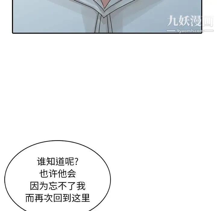 姐姐的秘密 第26话 第80页