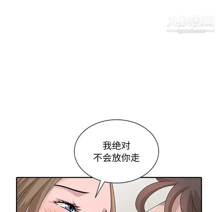 姐姐的秘密 第26话 第60页