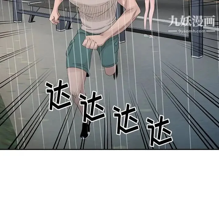 姐姐的秘密 第26话 第37页