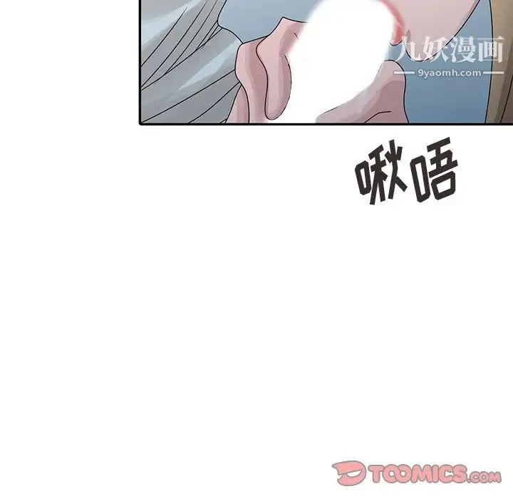 姐姐的秘密 第26话 第74页
