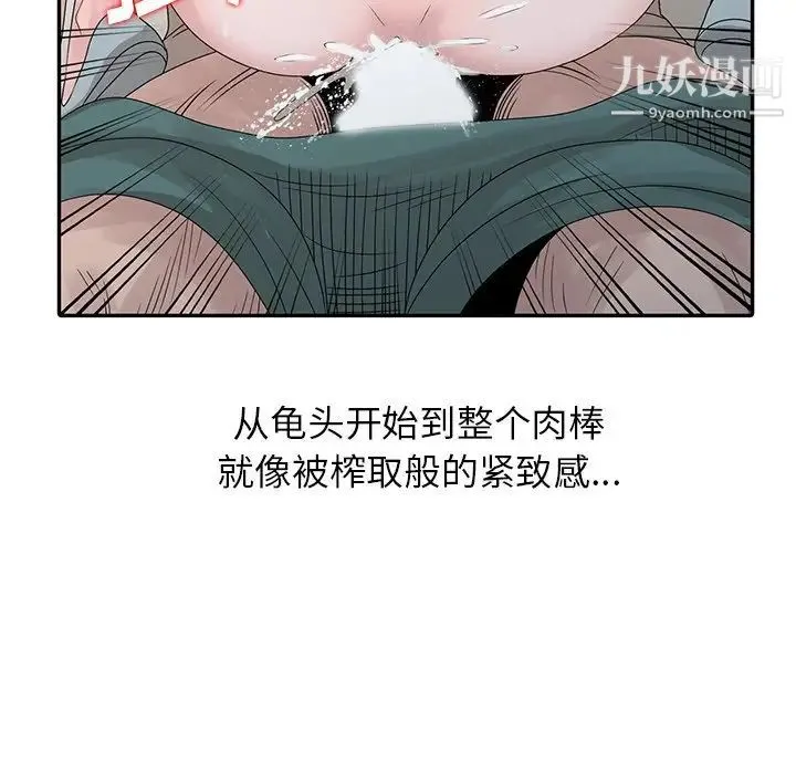 姐姐的秘密 第26话 第5页