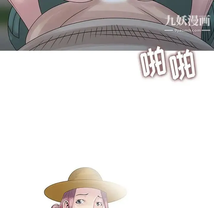 姐姐的秘密 第26话 第12页