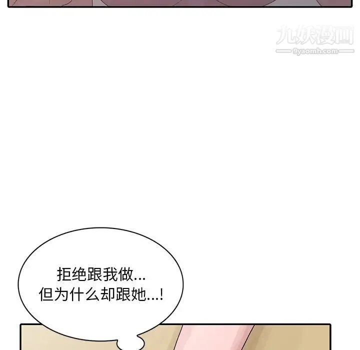 姐姐的秘密 第26话 第108页