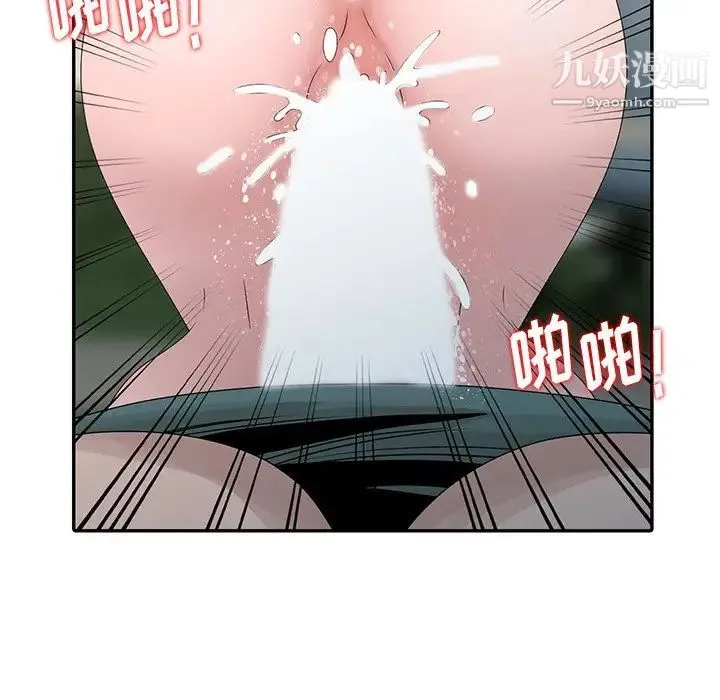 姐姐的秘密 第26话 第9页