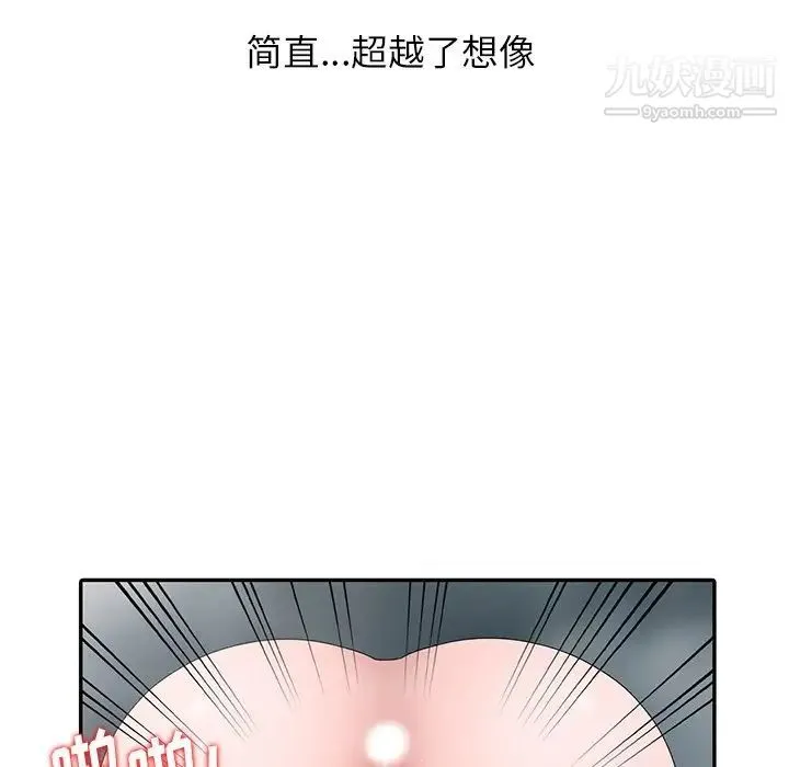 姐姐的秘密 第26话 第8页