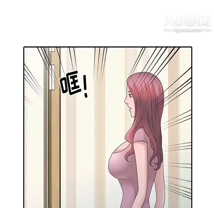 姐姐的秘密 第26话 第53页