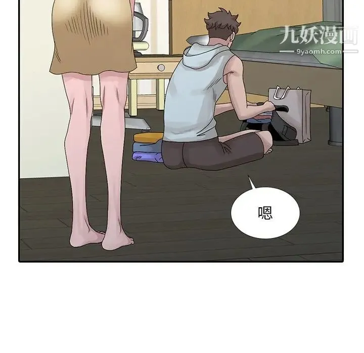 姐姐的秘密 第26话 第45页