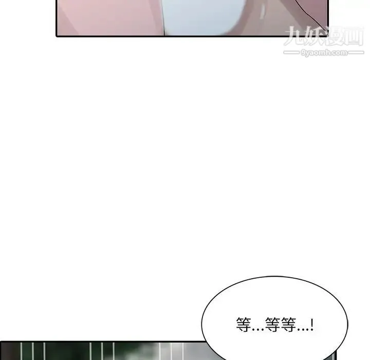姐姐的秘密 第26话 第17页