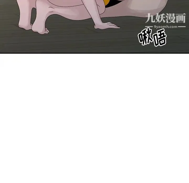 姐姐的秘密 第26话 第69页