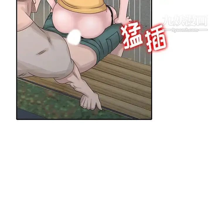 姐姐的秘密 第26话 第15页