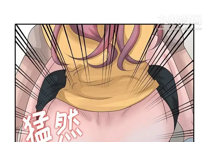 姐姐的秘密 第26话 第4页