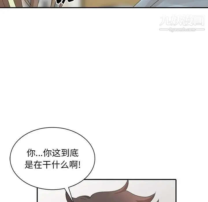 姐姐的秘密 第26话 第65页