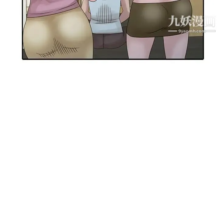 姐姐的秘密 第26话 第52页