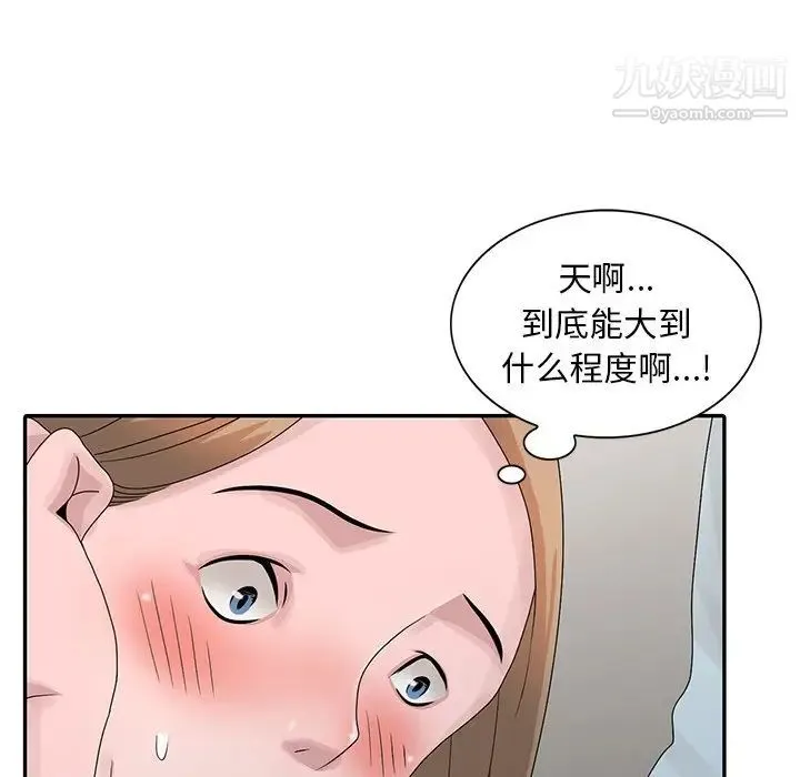 姐姐的秘密 第26话 第87页