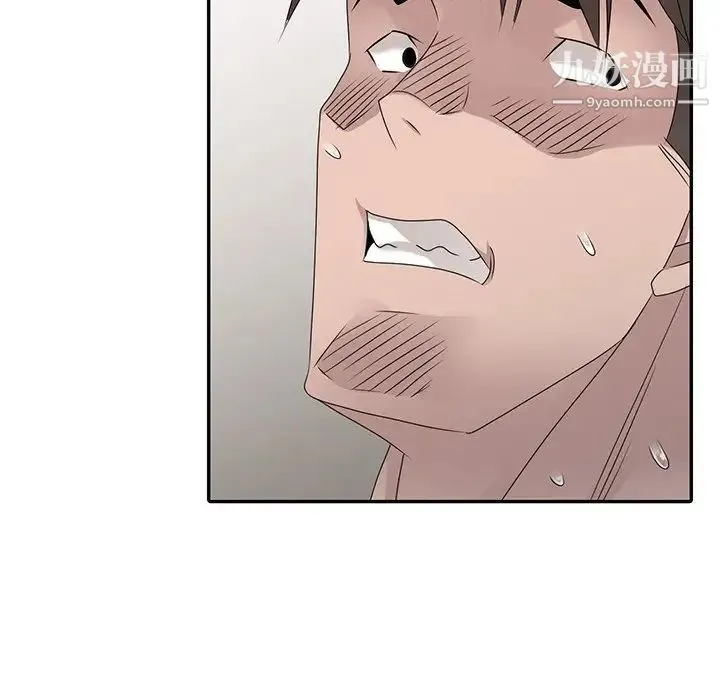 姐姐的秘密 第30话 第46页