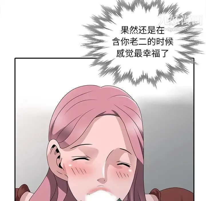 姐姐的秘密 第30话 第121页