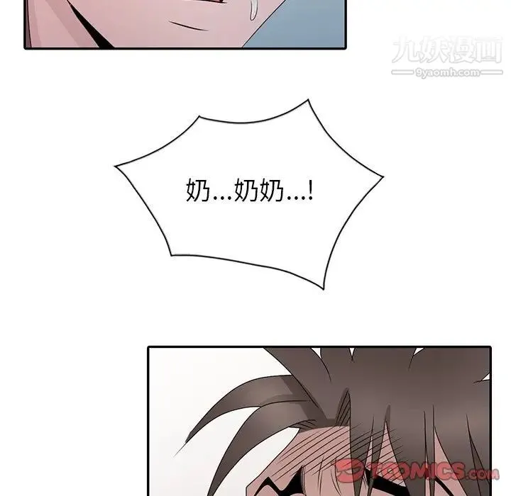 姐姐的秘密 第30话 第45页