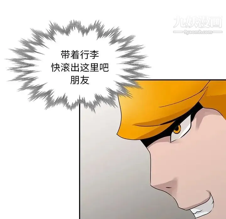 姐姐的秘密 第30话 第55页